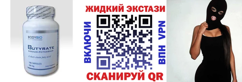 БУТИРАТ вода  Оленегорск 