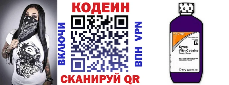 Codein Purple Drank  даркнет формула  Оленегорск  kraken рабочий сайт 
