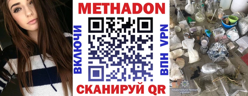 МЕТАДОН белоснежный  Оленегорск 